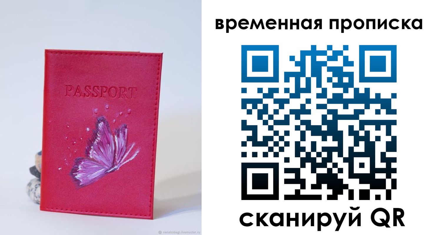 временная регистрация надежно в Череповце