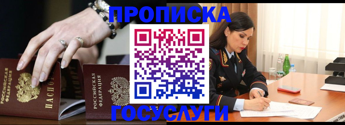 прописка поиск в Череповце