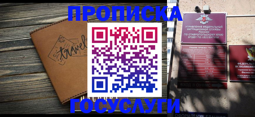 временная регистрация гарантия в Череповце