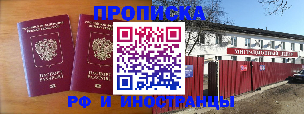 прописка гарантия в Череповце
