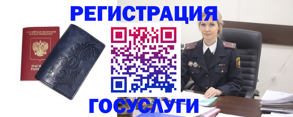 прописка ребенка в Череповце