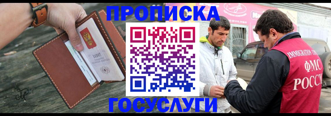 прописка для военкомата в Череповце